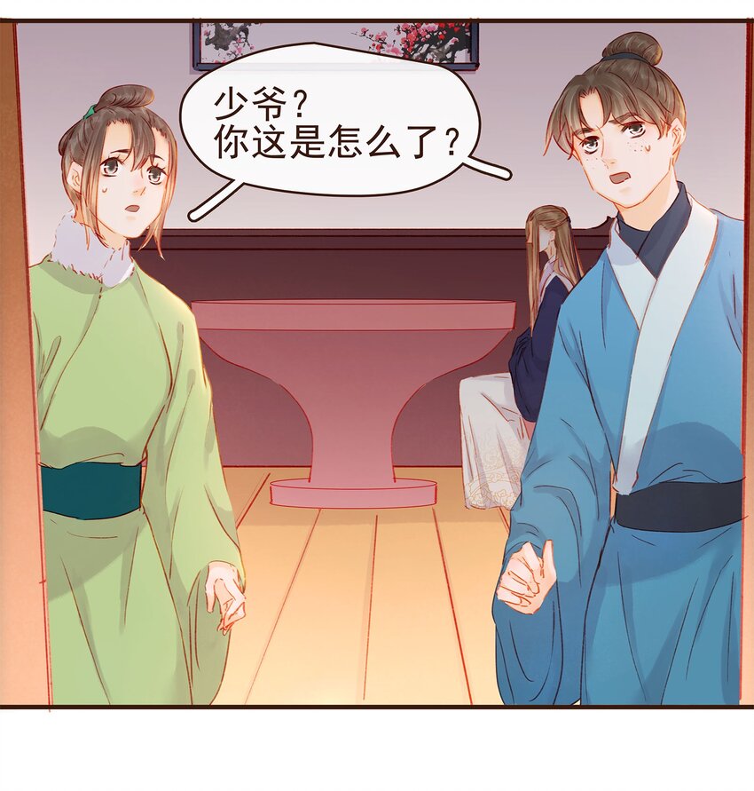 我家少主计无双韩漫全集-103 会心一击无删减无遮挡章节图片 