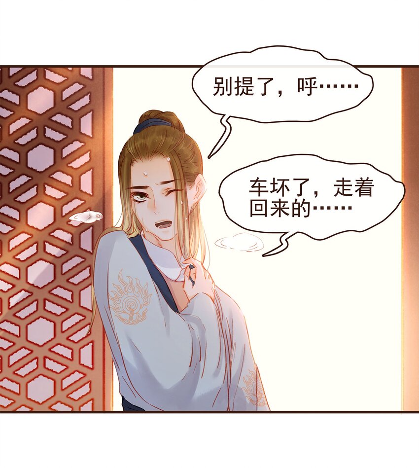 我家少主计无双韩漫全集-103 会心一击无删减无遮挡章节图片 