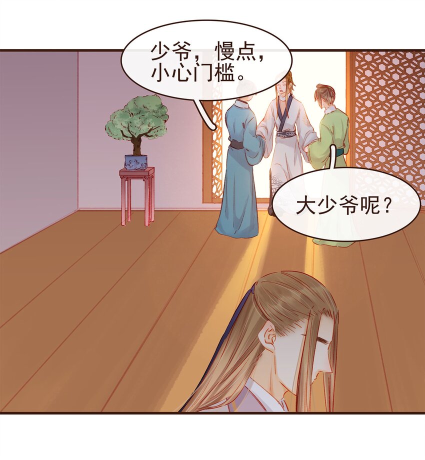 我家少主计无双韩漫全集-103 会心一击无删减无遮挡章节图片 