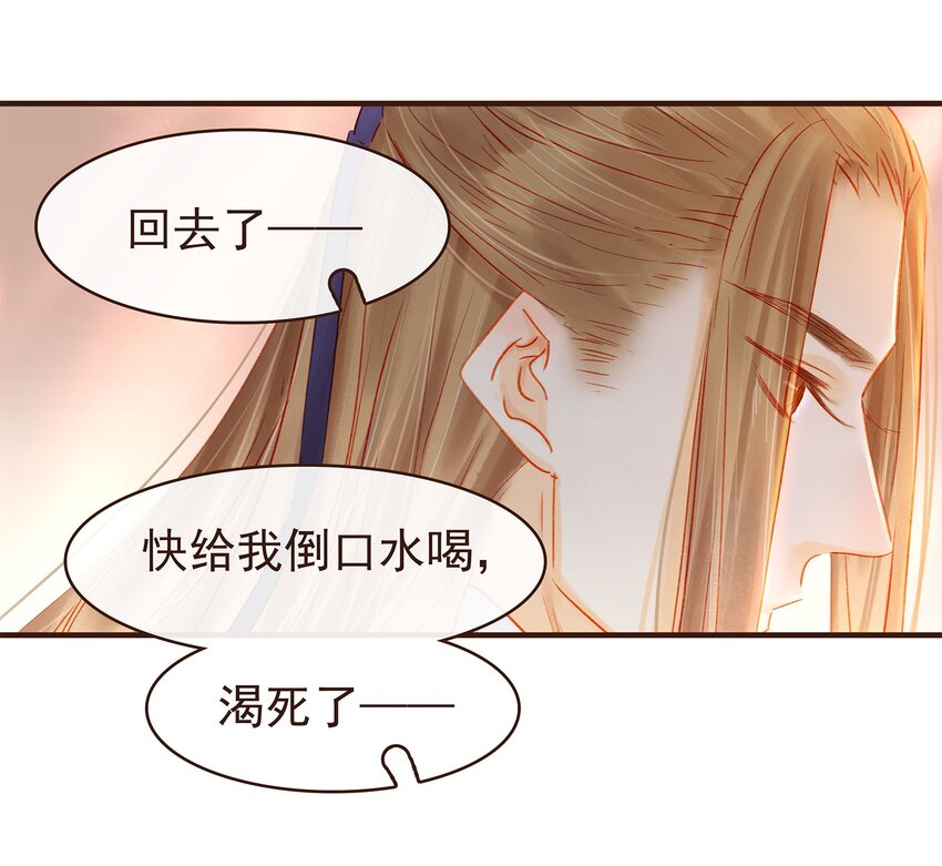 我家少主计无双韩漫全集-103 会心一击无删减无遮挡章节图片 