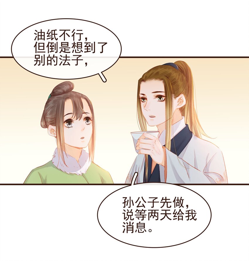 我家少主计无双韩漫全集-103 会心一击无删减无遮挡章节图片 