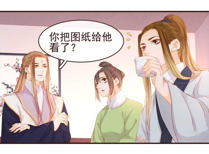 我家少主计无双韩漫全集-103 会心一击无删减无遮挡章节图片 