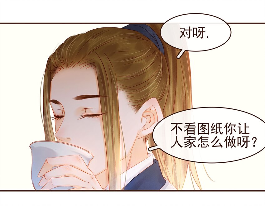 我家少主计无双韩漫全集-103 会心一击无删减无遮挡章节图片 