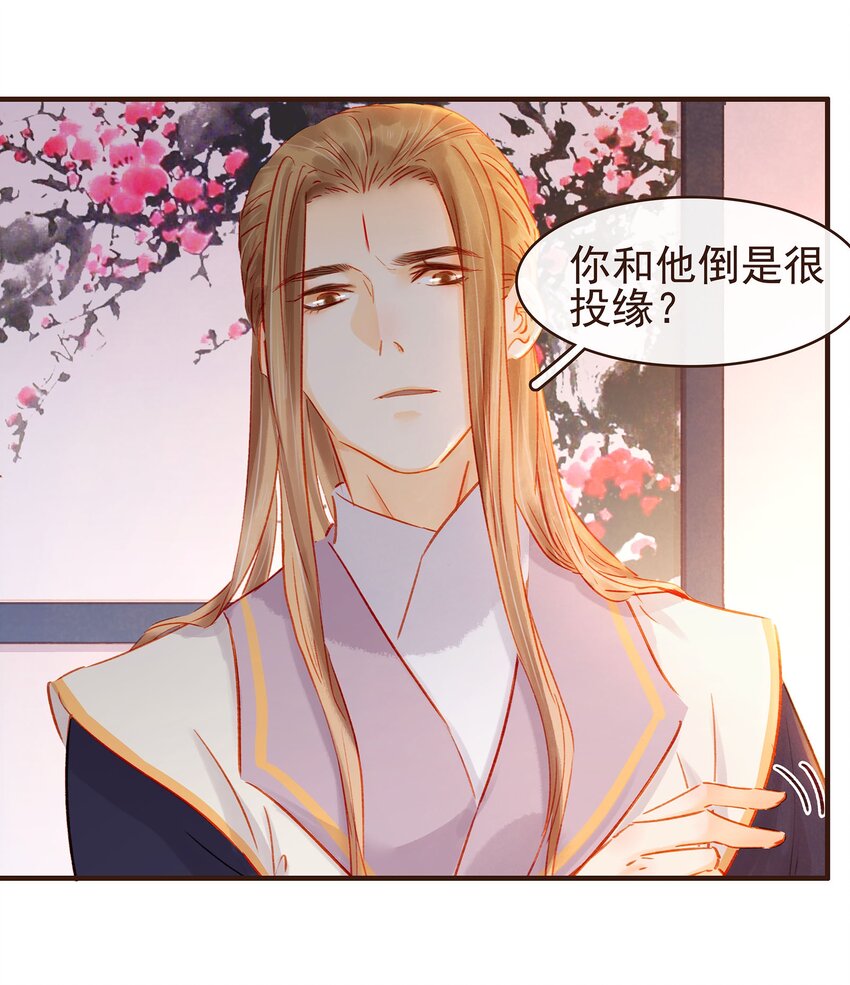 我家少主计无双韩漫全集-103 会心一击无删减无遮挡章节图片 