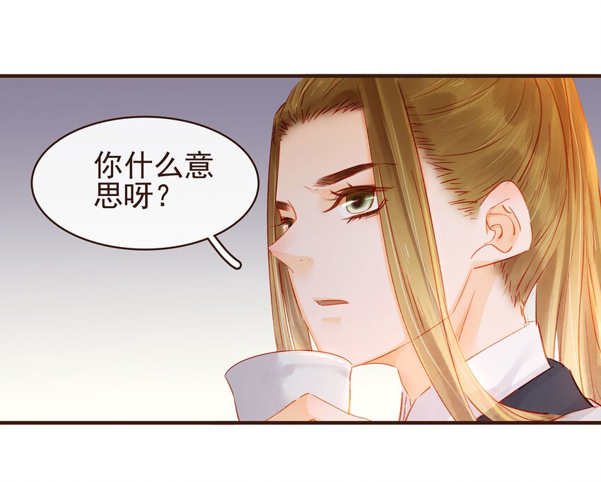 我家少主计无双韩漫全集-103 会心一击无删减无遮挡章节图片 