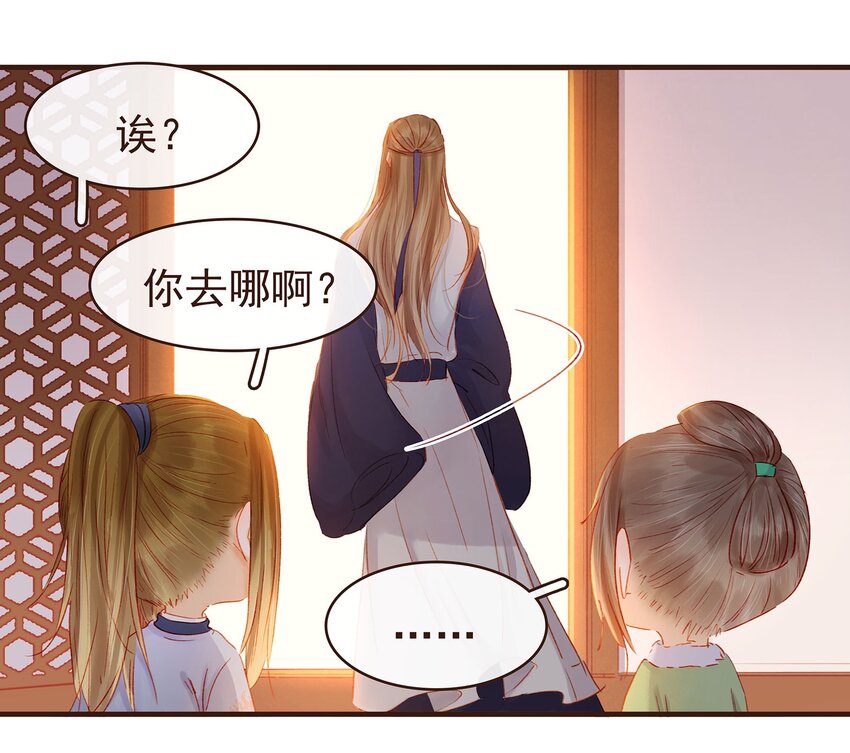 我家少主计无双韩漫全集-103 会心一击无删减无遮挡章节图片 