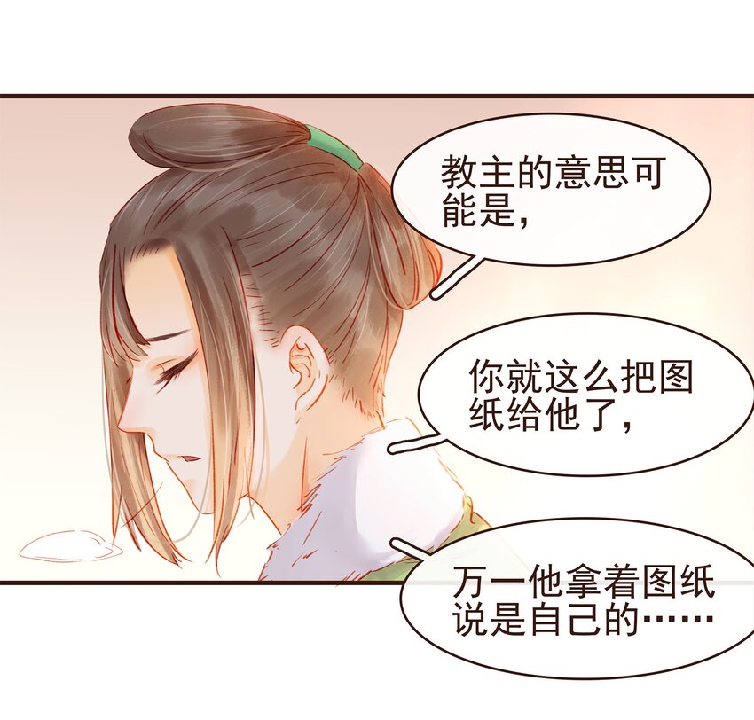 我家少主计无双韩漫全集-103 会心一击无删减无遮挡章节图片 
