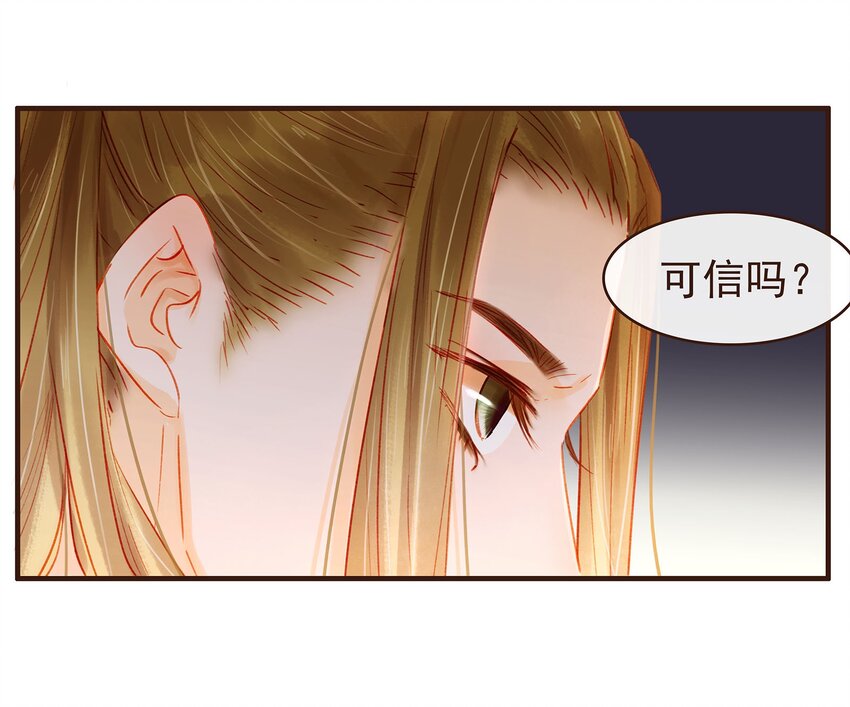 我家少主计无双韩漫全集-103 会心一击无删减无遮挡章节图片 