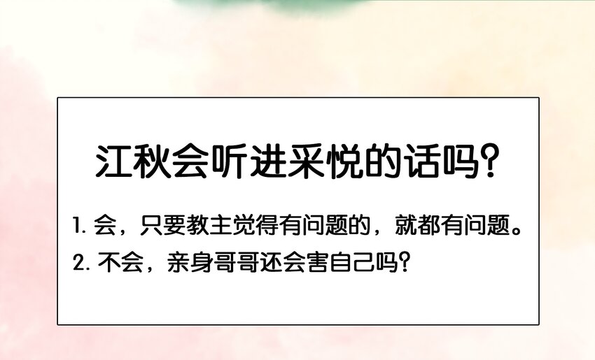 我家少主计无双韩漫全集-103 会心一击无删减无遮挡章节图片 