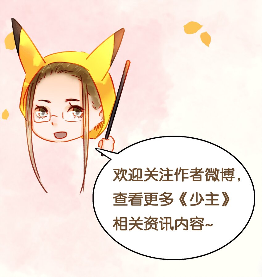 我家少主计无双韩漫全集-103 会心一击无删减无遮挡章节图片 