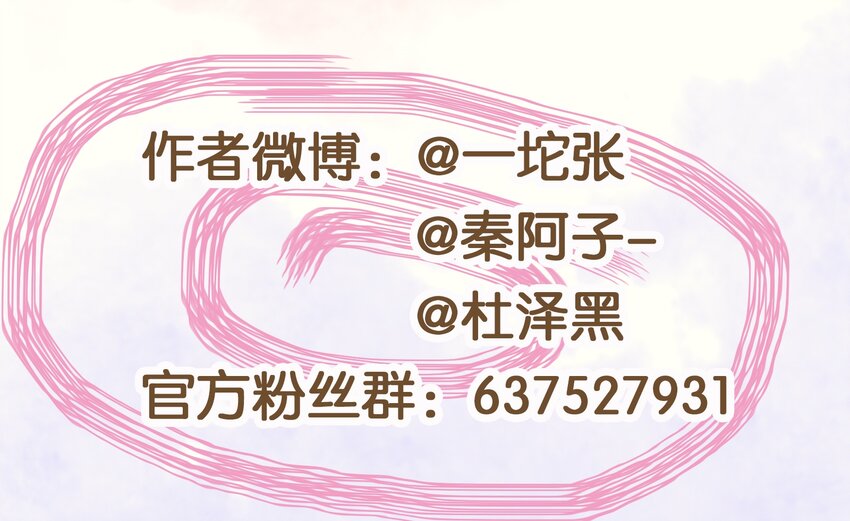 我家少主计无双韩漫全集-103 会心一击无删减无遮挡章节图片 