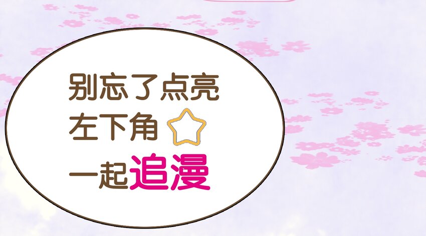 我家少主计无双韩漫全集-103 会心一击无删减无遮挡章节图片 