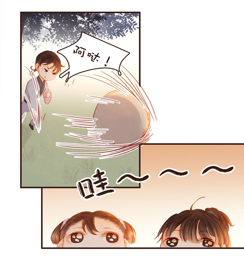 我家少主计无双韩漫全集-104 不闪不躲无删减无遮挡章节图片 