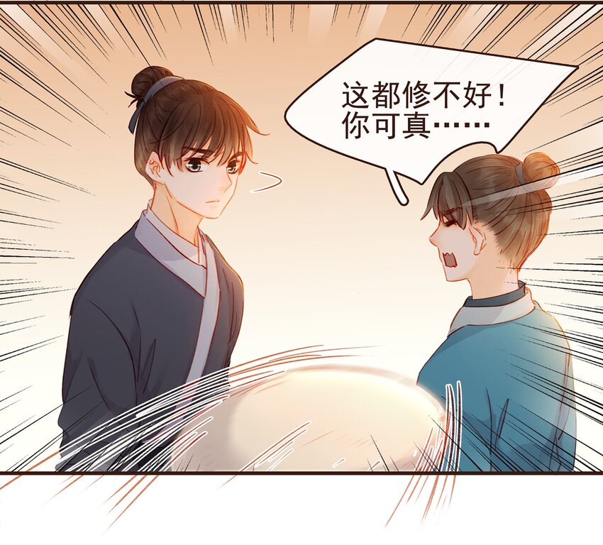 我家少主计无双韩漫全集-104 不闪不躲无删减无遮挡章节图片 