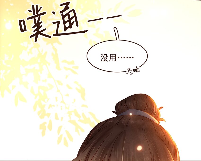 我家少主计无双韩漫全集-104 不闪不躲无删减无遮挡章节图片 