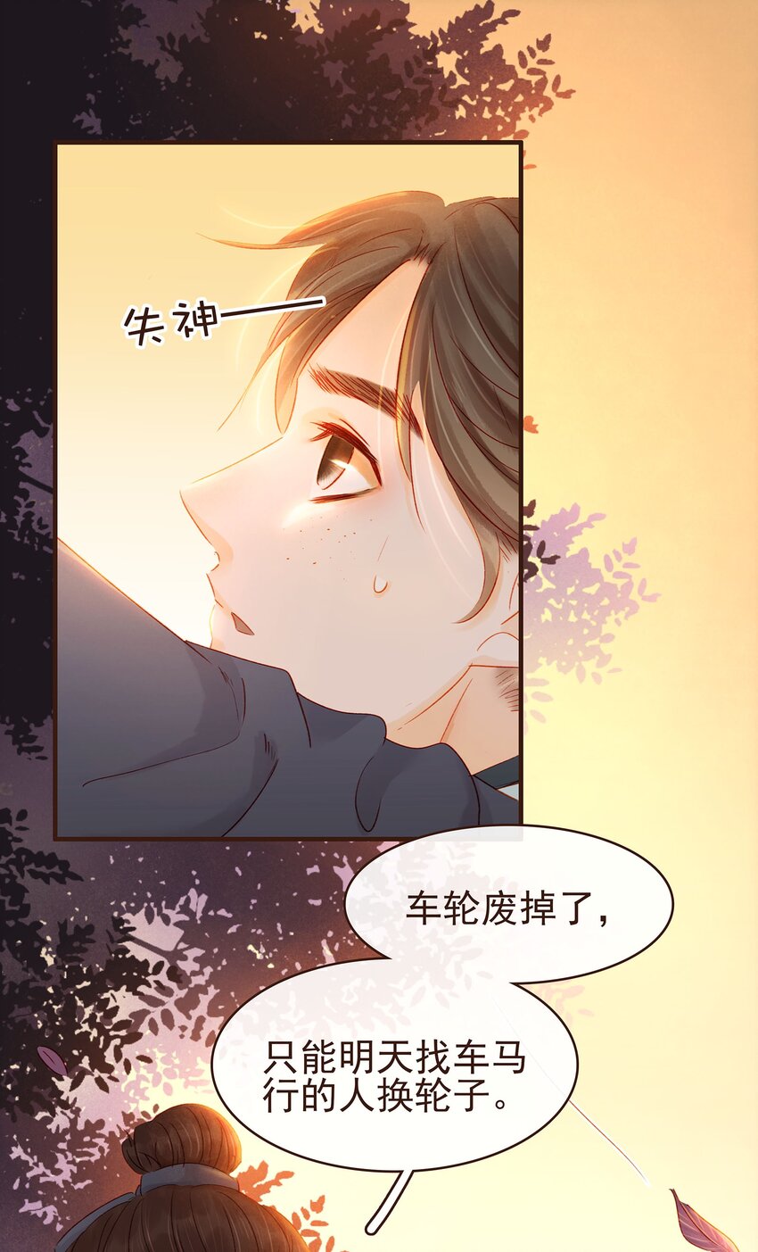 我家少主计无双韩漫全集-104 不闪不躲无删减无遮挡章节图片 