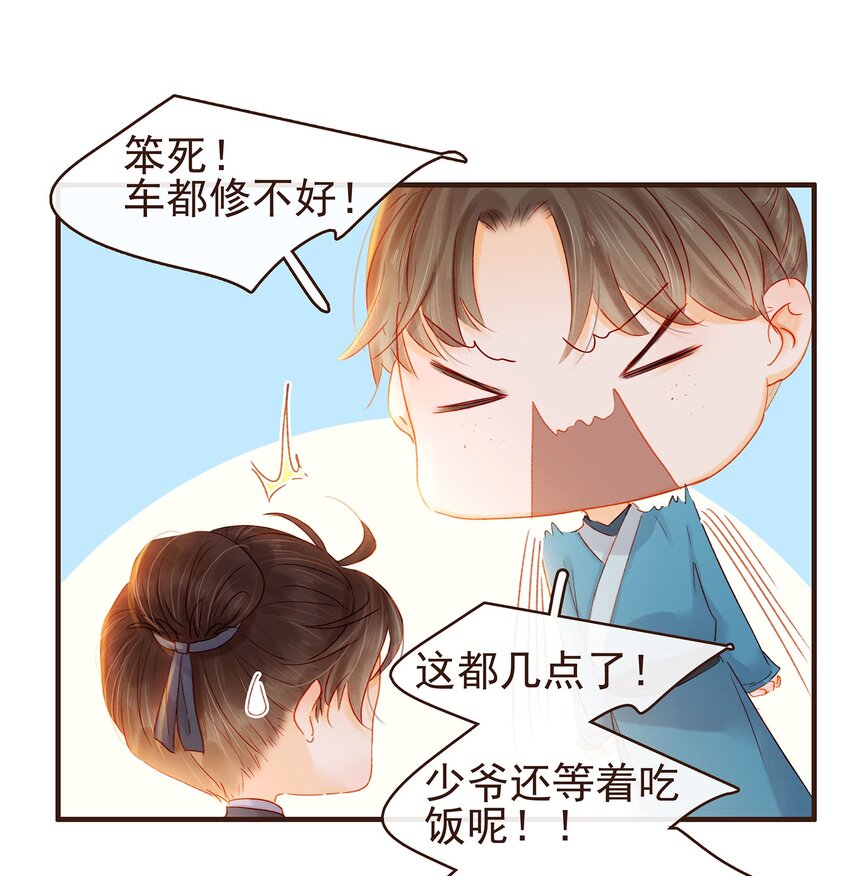 我家少主计无双韩漫全集-104 不闪不躲无删减无遮挡章节图片 