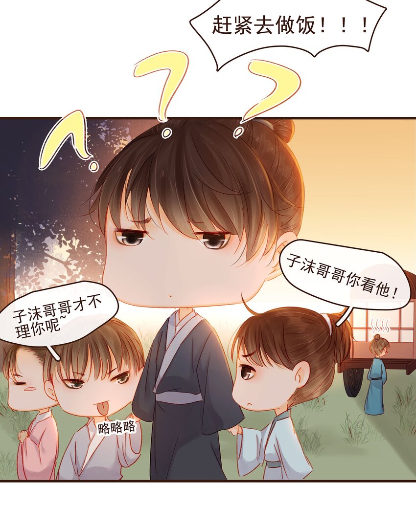 我家少主计无双韩漫全集-104 不闪不躲无删减无遮挡章节图片 