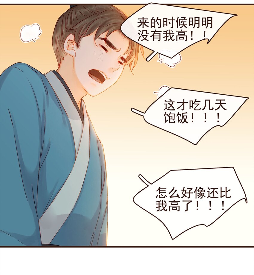 我家少主计无双韩漫全集-104 不闪不躲无删减无遮挡章节图片 