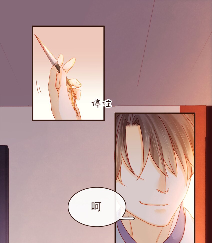 我家少主计无双韩漫全集-104 不闪不躲无删减无遮挡章节图片 