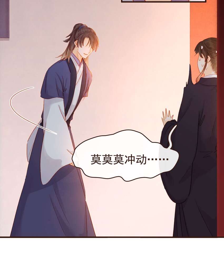 我家少主计无双韩漫全集-104 不闪不躲无删减无遮挡章节图片 