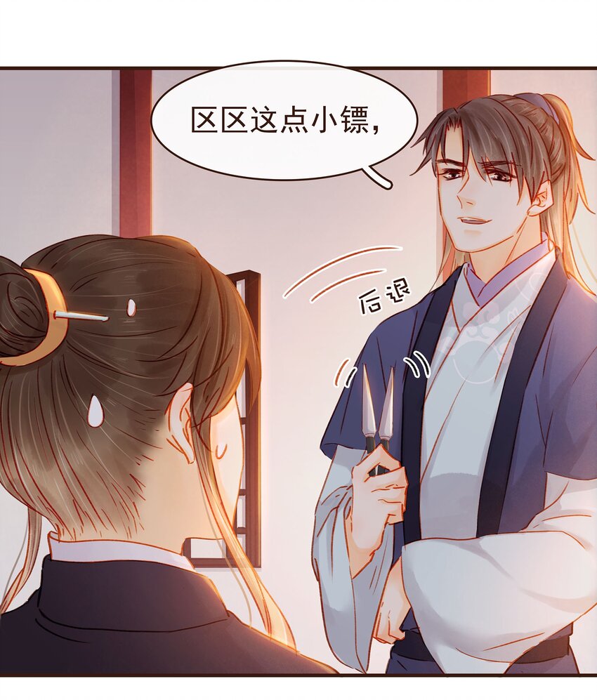我家少主计无双韩漫全集-104 不闪不躲无删减无遮挡章节图片 