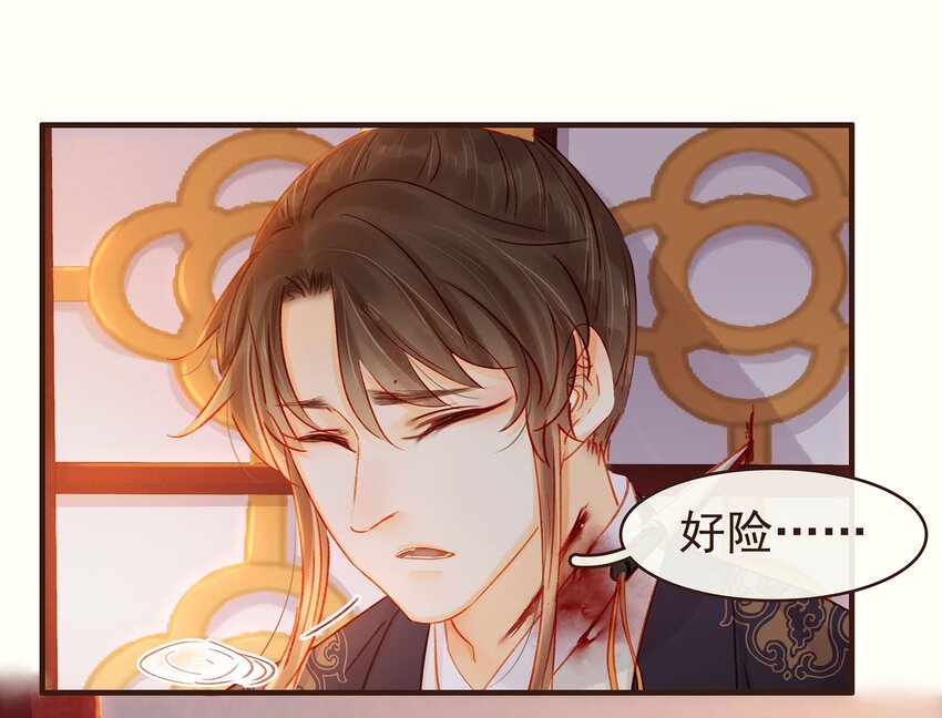 我家少主计无双韩漫全集-104 不闪不躲无删减无遮挡章节图片 