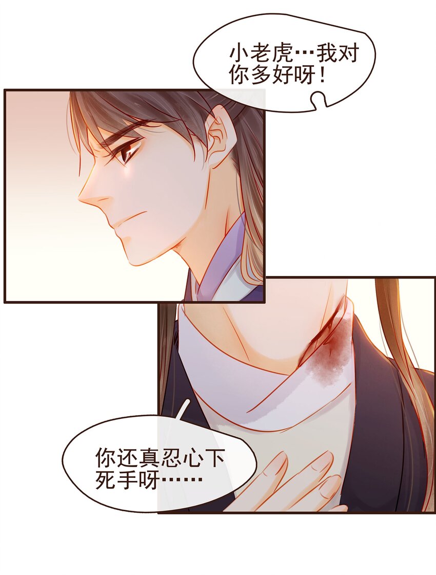 我家少主计无双韩漫全集-104 不闪不躲无删减无遮挡章节图片 