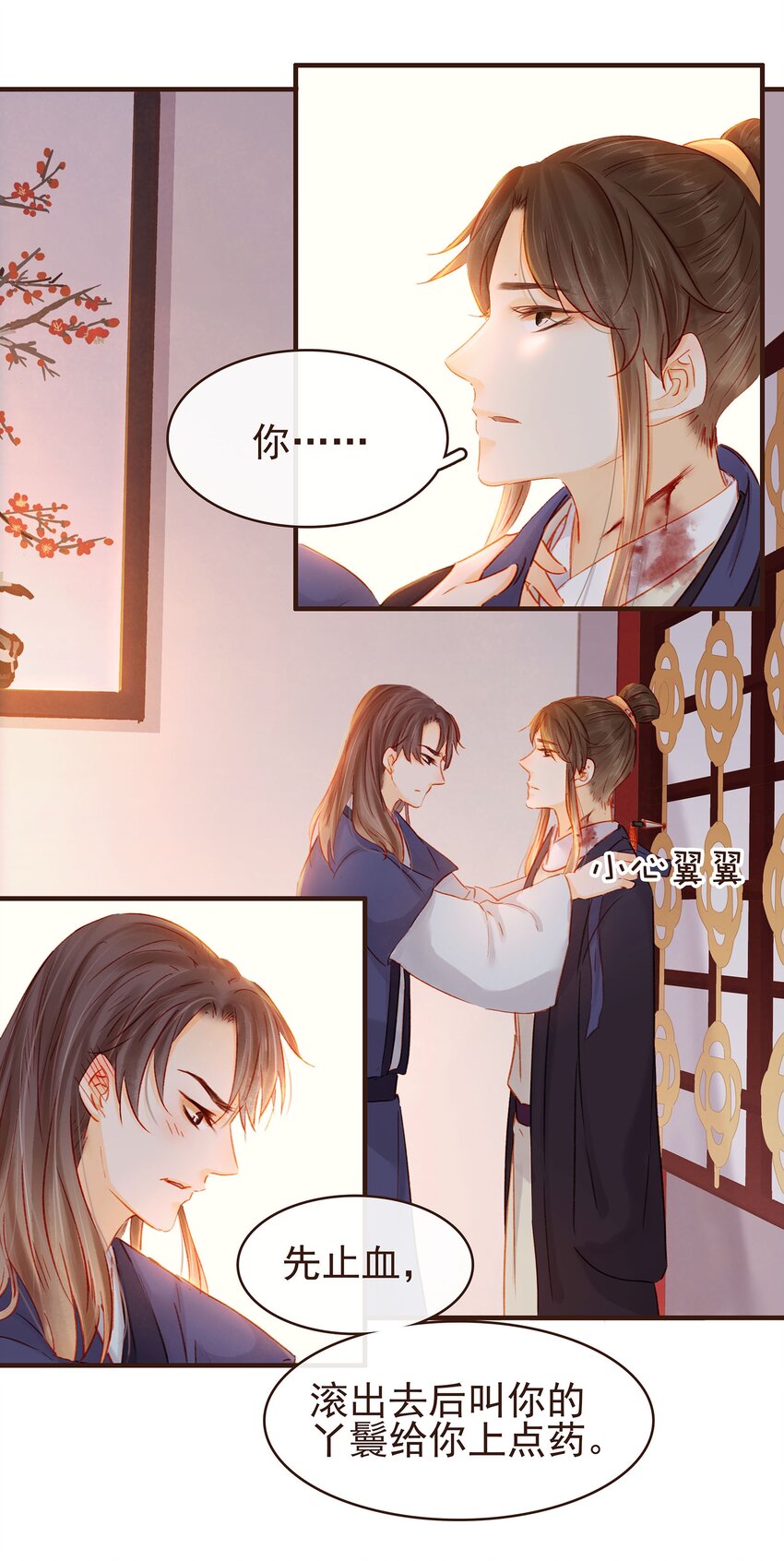 我家少主计无双韩漫全集-104 不闪不躲无删减无遮挡章节图片 