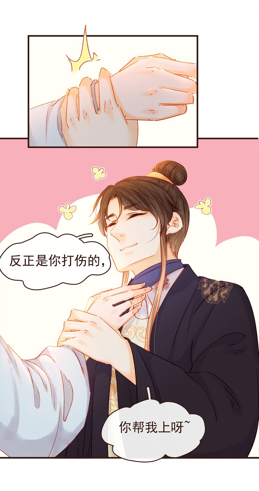 我家少主计无双韩漫全集-104 不闪不躲无删减无遮挡章节图片 