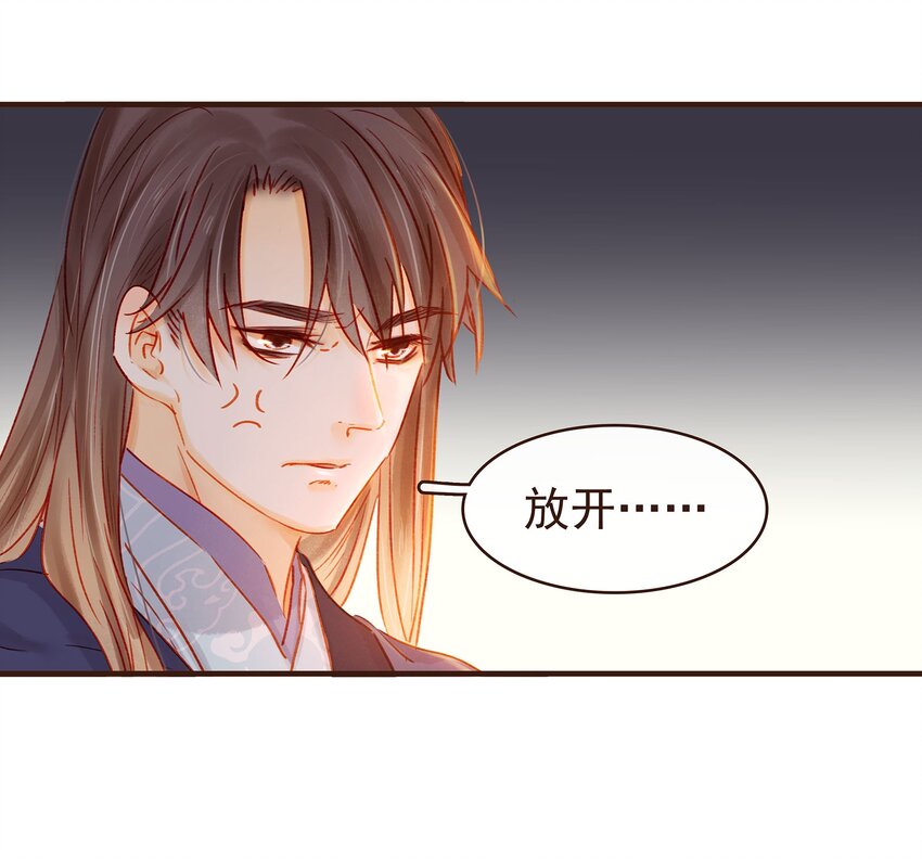 我家少主计无双韩漫全集-104 不闪不躲无删减无遮挡章节图片 