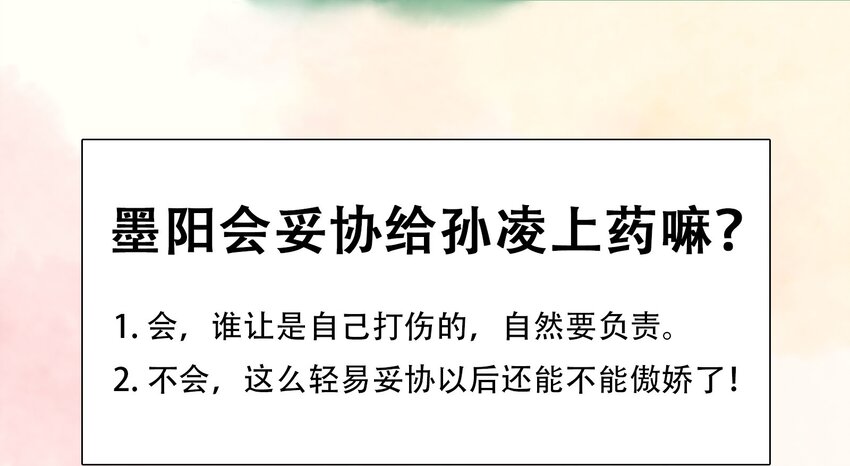 我家少主计无双韩漫全集-104 不闪不躲无删减无遮挡章节图片 