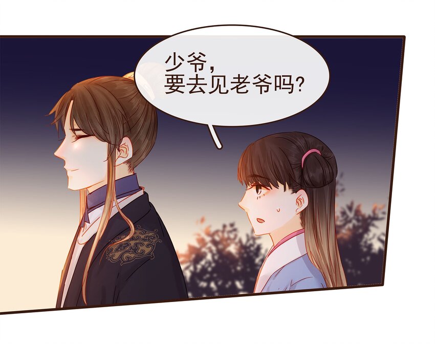 我家少主计无双韩漫全集-105 盘货无删减无遮挡章节图片 