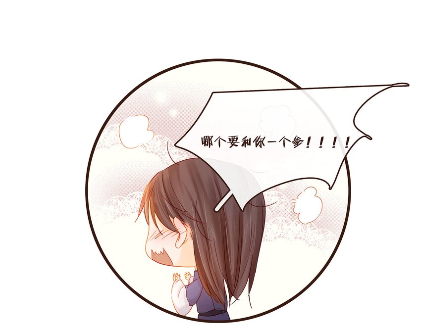 我家少主计无双韩漫全集-105 盘货无删减无遮挡章节图片 
