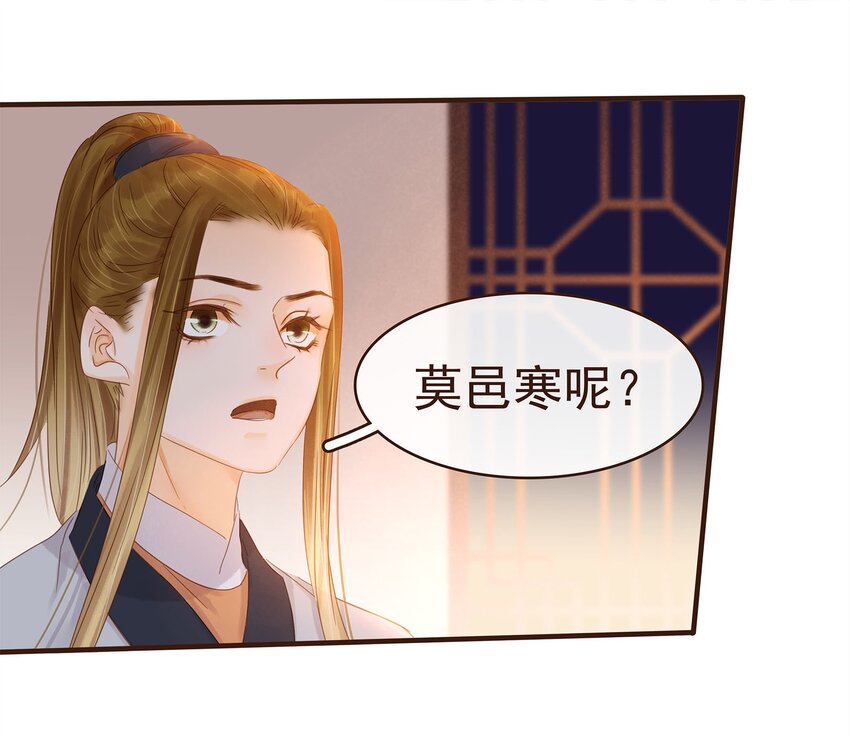 我家少主计无双韩漫全集-105 盘货无删减无遮挡章节图片 