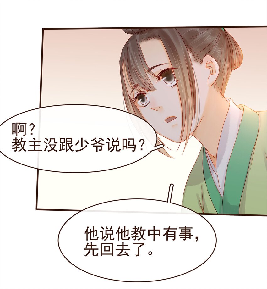 我家少主计无双韩漫全集-105 盘货无删减无遮挡章节图片 