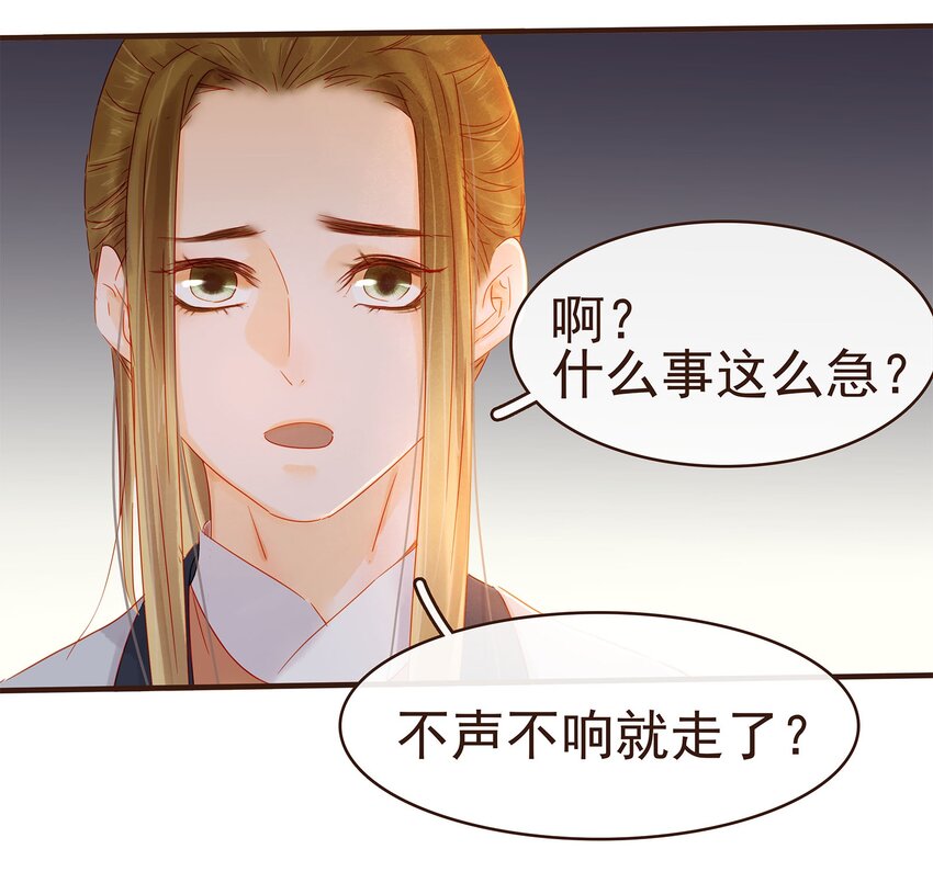 我家少主计无双韩漫全集-105 盘货无删减无遮挡章节图片 