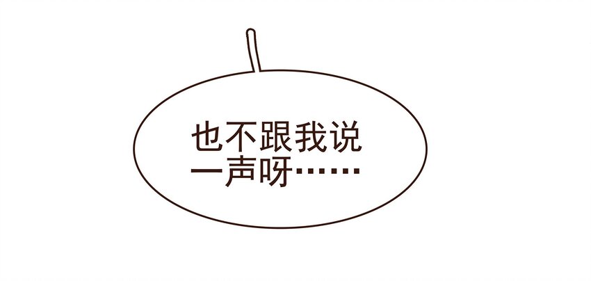 我家少主计无双韩漫全集-105 盘货无删减无遮挡章节图片 