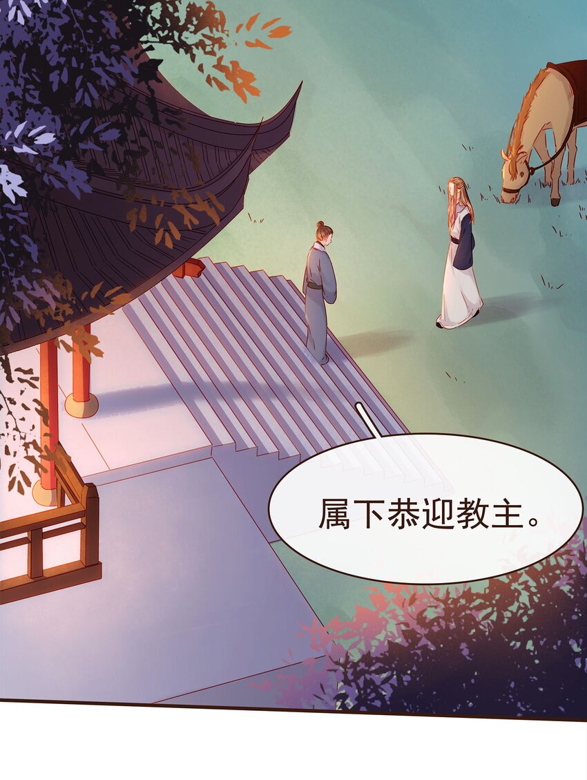 我家少主计无双韩漫全集-105 盘货无删减无遮挡章节图片 