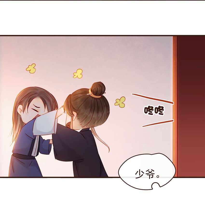 我家少主计无双韩漫全集-105 盘货无删减无遮挡章节图片 