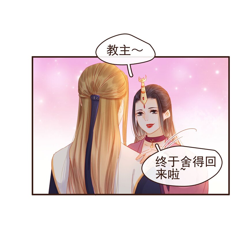 我家少主计无双韩漫全集-105 盘货无删减无遮挡章节图片 