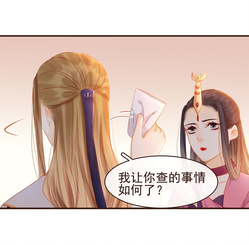我家少主计无双韩漫全集-105 盘货无删减无遮挡章节图片 