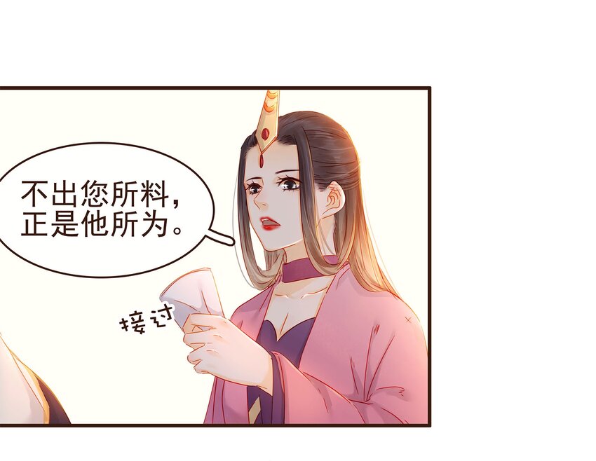 我家少主计无双韩漫全集-105 盘货无删减无遮挡章节图片 