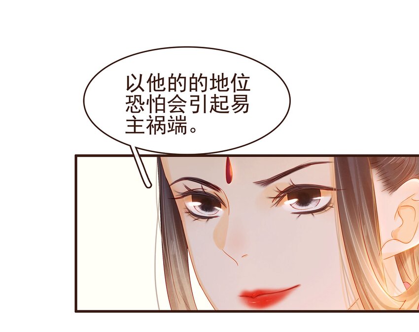 我家少主计无双韩漫全集-105 盘货无删减无遮挡章节图片 