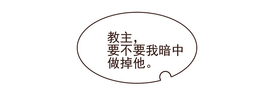 我家少主计无双韩漫全集-105 盘货无删减无遮挡章节图片 
