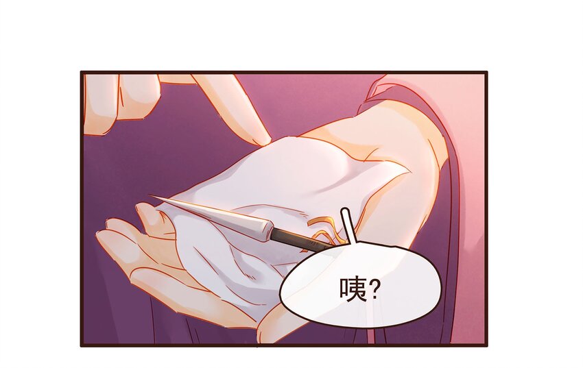 我家少主计无双韩漫全集-105 盘货无删减无遮挡章节图片 