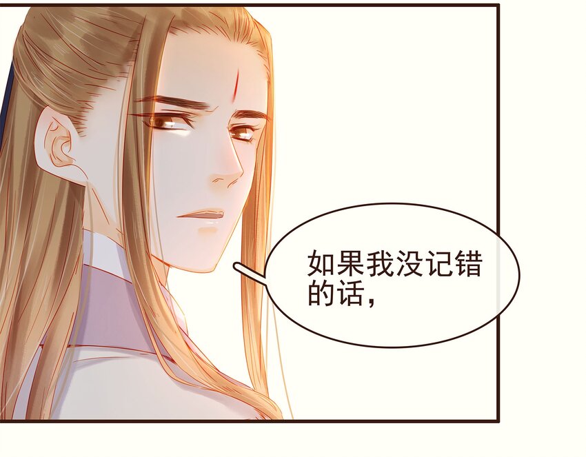 我家少主计无双韩漫全集-105 盘货无删减无遮挡章节图片 