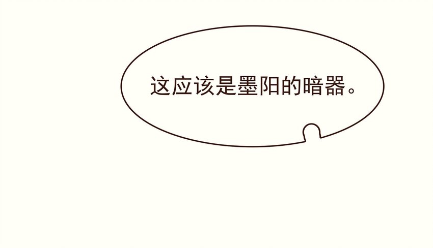 我家少主计无双韩漫全集-105 盘货无删减无遮挡章节图片 