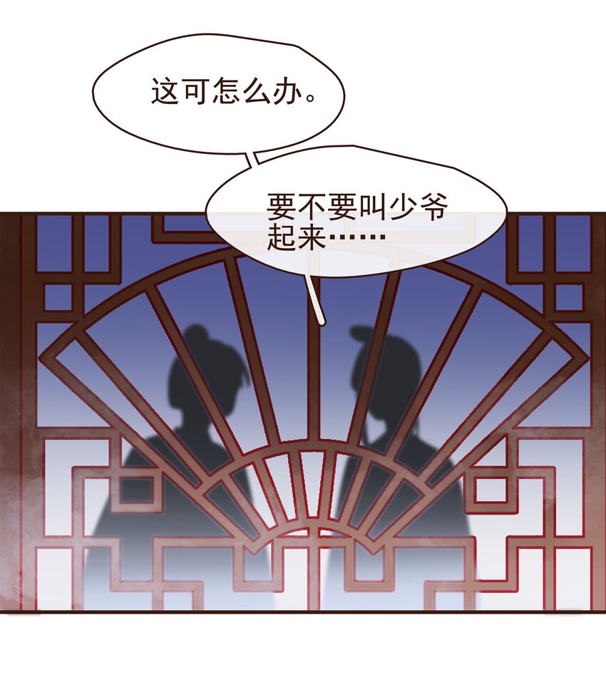 我家少主计无双韩漫全集-105 盘货无删减无遮挡章节图片 