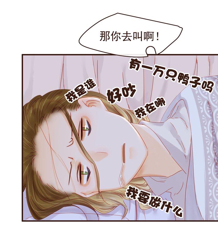 我家少主计无双韩漫全集-105 盘货无删减无遮挡章节图片 